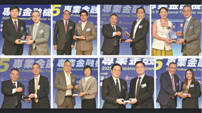 專業(yè)金融機(jī)構(gòu)服務(wù)大獎(jiǎng)2025得獎(jiǎng)感言 專業(yè)金融機(jī)構(gòu)服務(wù)大獎(jiǎng)2025得獎(jiǎng)感言