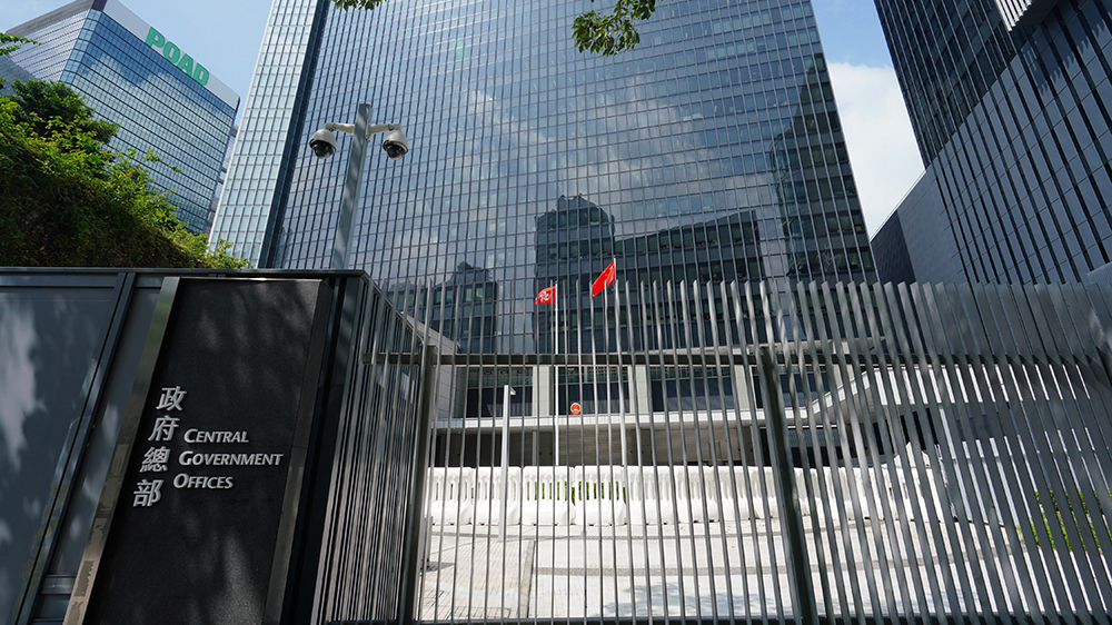 港府強(qiáng)烈反對英國官員不實(shí)言論 重申依法緝捕危害國安罪犯