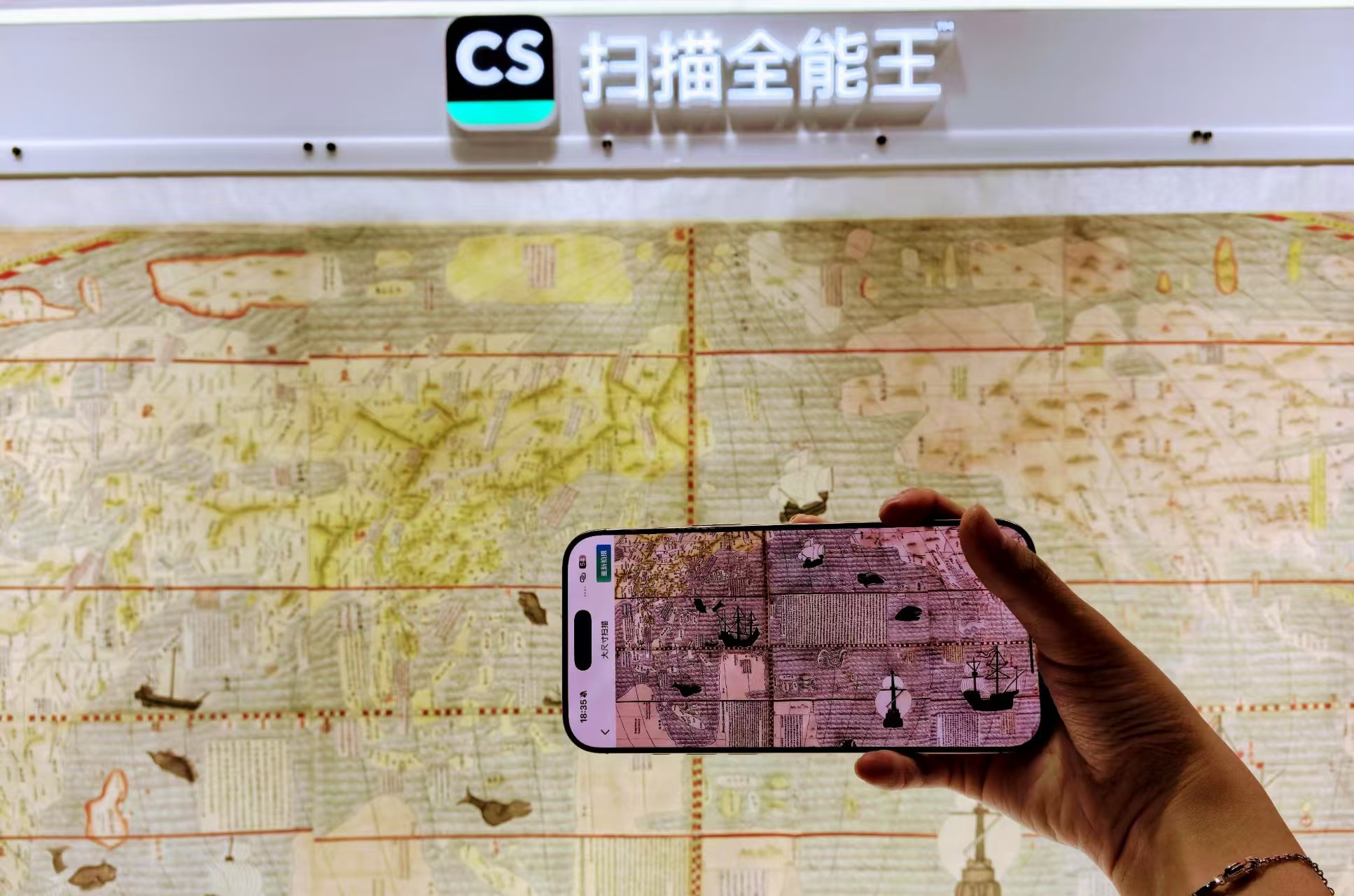掃描全能王黑科技2025WAIC實(shí)現(xiàn)巨幅國(guó)寶「智能拼圖」