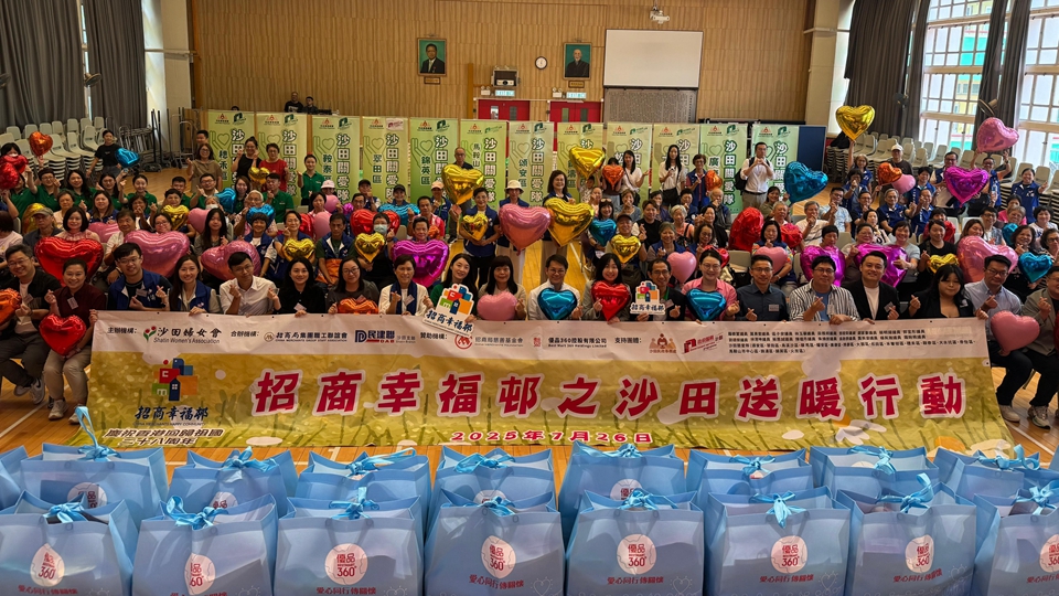 沙田婦女會(huì)舉辦送暖行動(dòng) 與區(qū)內(nèi)居民同賀回歸盛事 