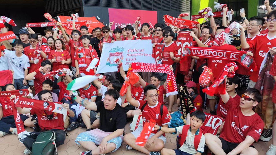 有片｜利物浦今晚戰(zhàn)AC米蘭 紅衣布滿啟德體育園