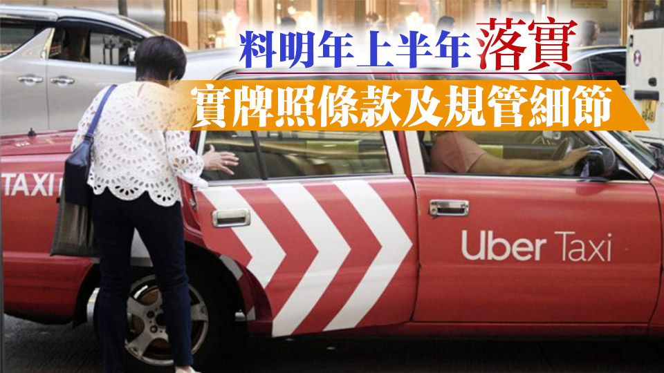 陳美寶：不能無限量發(fā)放網(wǎng)約車牌照 確保公共交通效率優(yōu)先