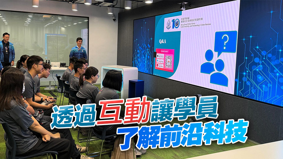 警方網(wǎng)罪科學(xué)長分享活動 展現(xiàn)新世代多元警務(wù)工作