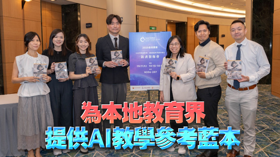 沈中匯聚學(xué)界業(yè)界智慧 推AI與數(shù)字教育實(shí)例專書