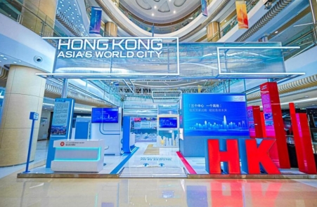 「三個中心 一個高地 — 服務國家戰(zhàn)略 賦能香港未來」主題展亮相新疆烏魯木齊