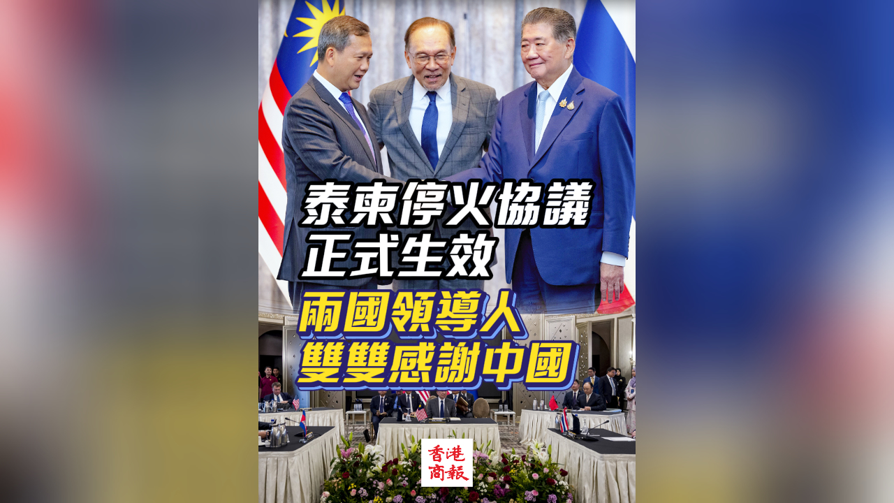 有片丨泰柬?；饏f(xié)議正式生效 兩國(guó)領(lǐng)導(dǎo)人雙雙感謝中國(guó)