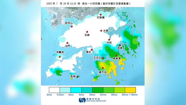 天文臺特別提示：港島東區(qū)及南區(qū)雨量特別高 或引發(fā)山泥傾瀉