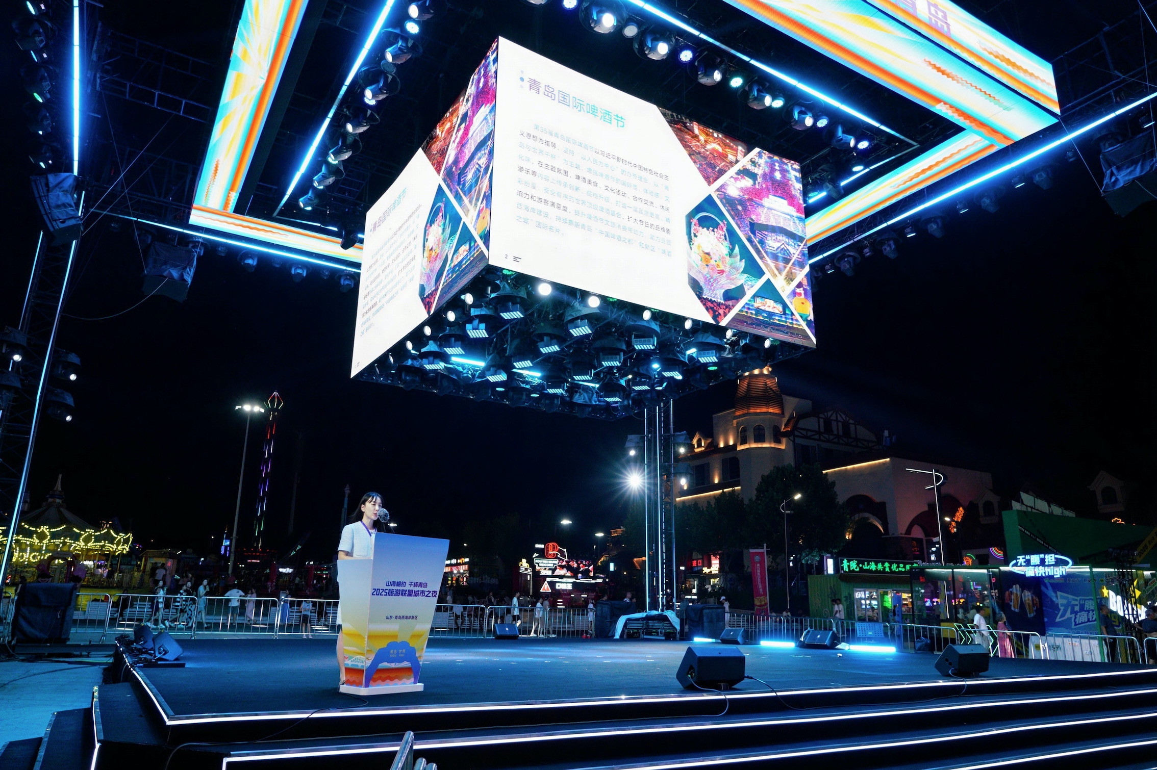 2025旅遊聯(lián)盟城市之夜在青島西海岸新區(qū)啟幕