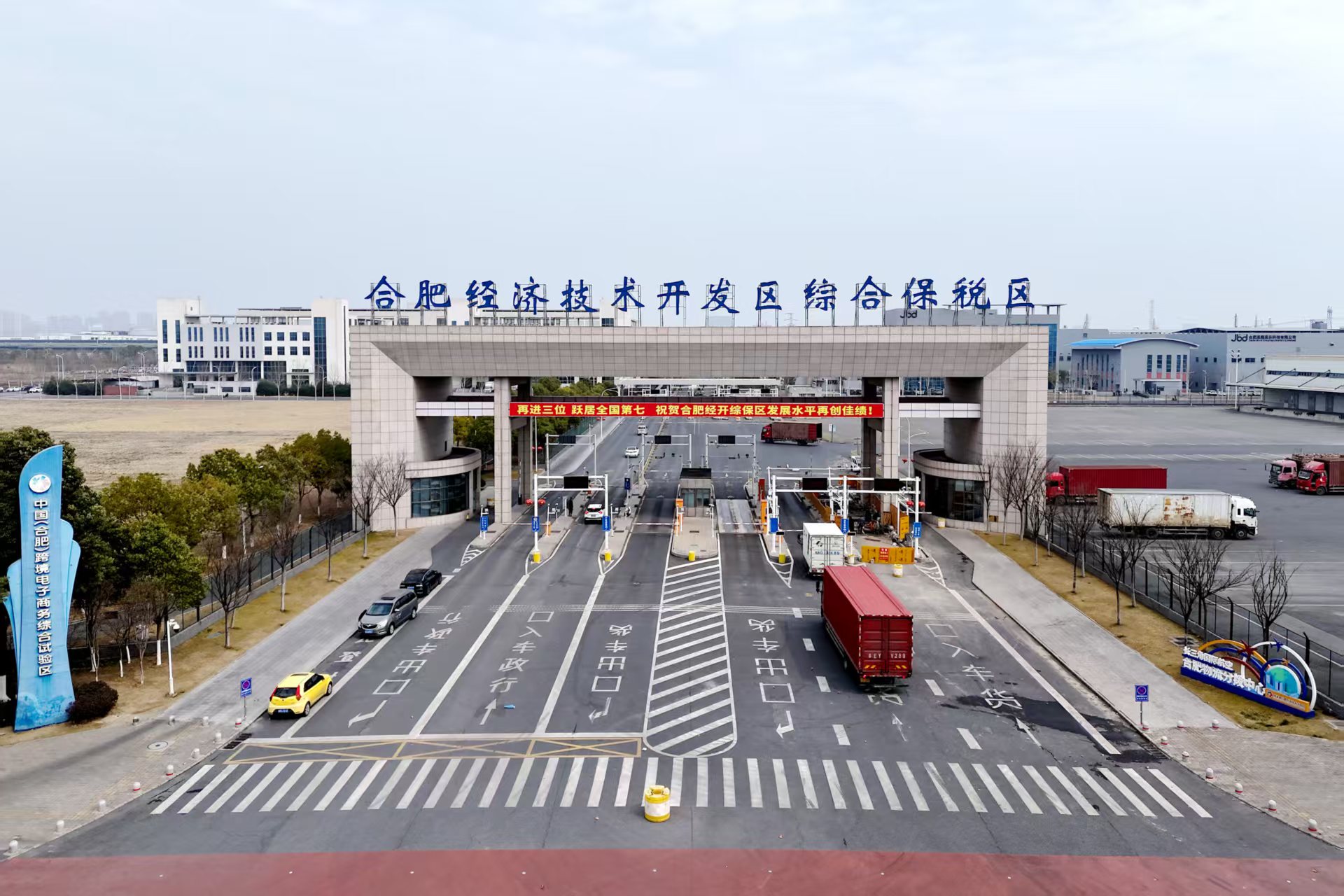 上半年合肥經(jīng)開綜保區(qū)進(jìn)出口增長68.3%