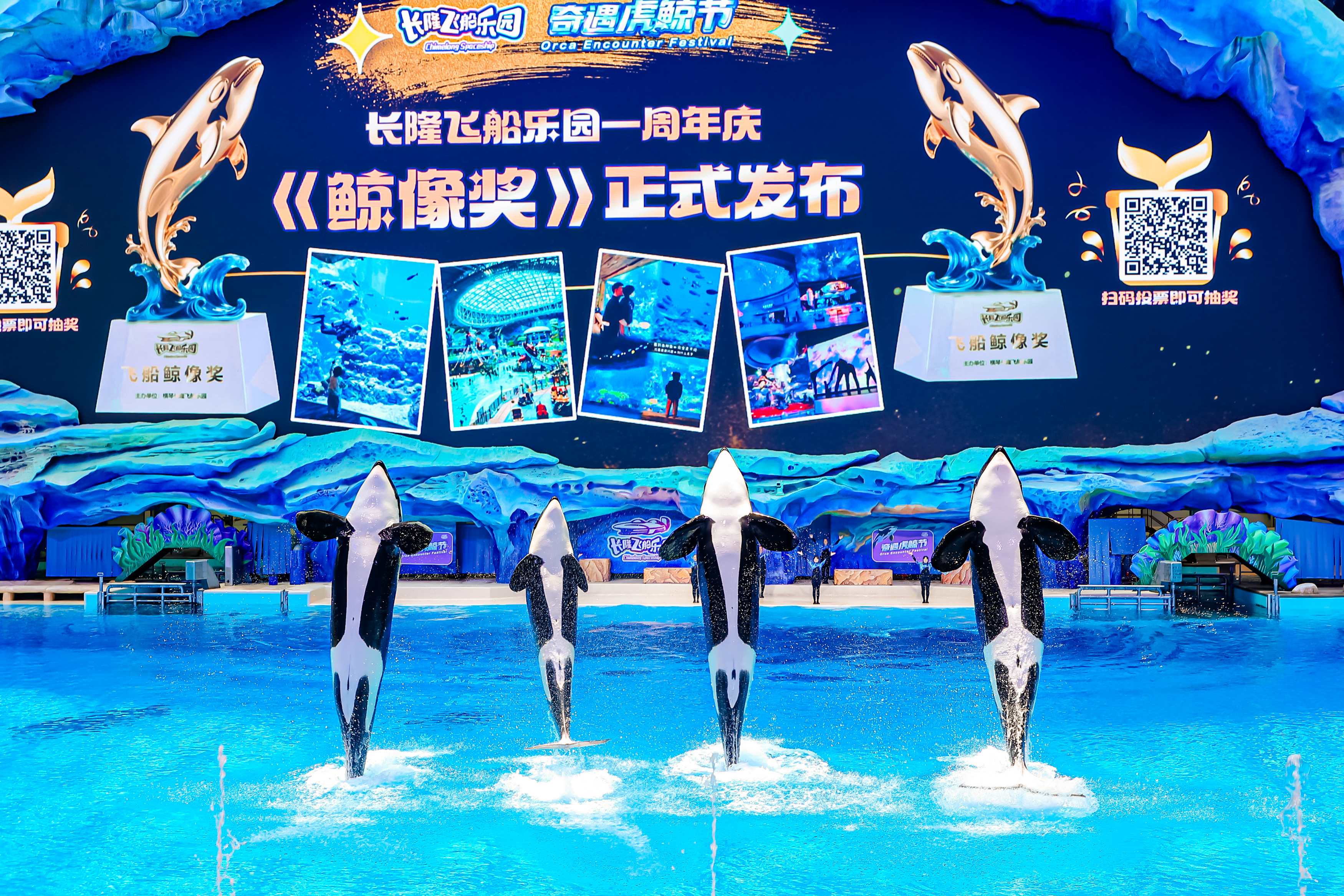 橫琴長(zhǎng)隆飛船樂園開展開業(yè)一周年系列活動(dòng)