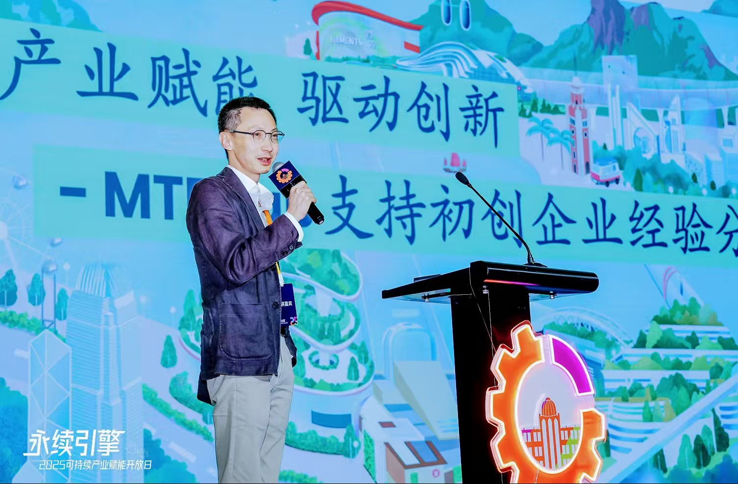 永續(xù)引擎·2025可持續(xù)產(chǎn)業(yè)賦能開放日聚焦三大跨產(chǎn)業(yè)賽道