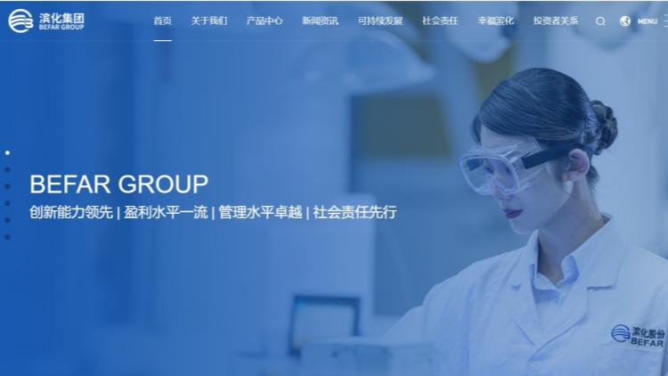 【新股最前線】濱化集團(tuán)擬赴港H股上市