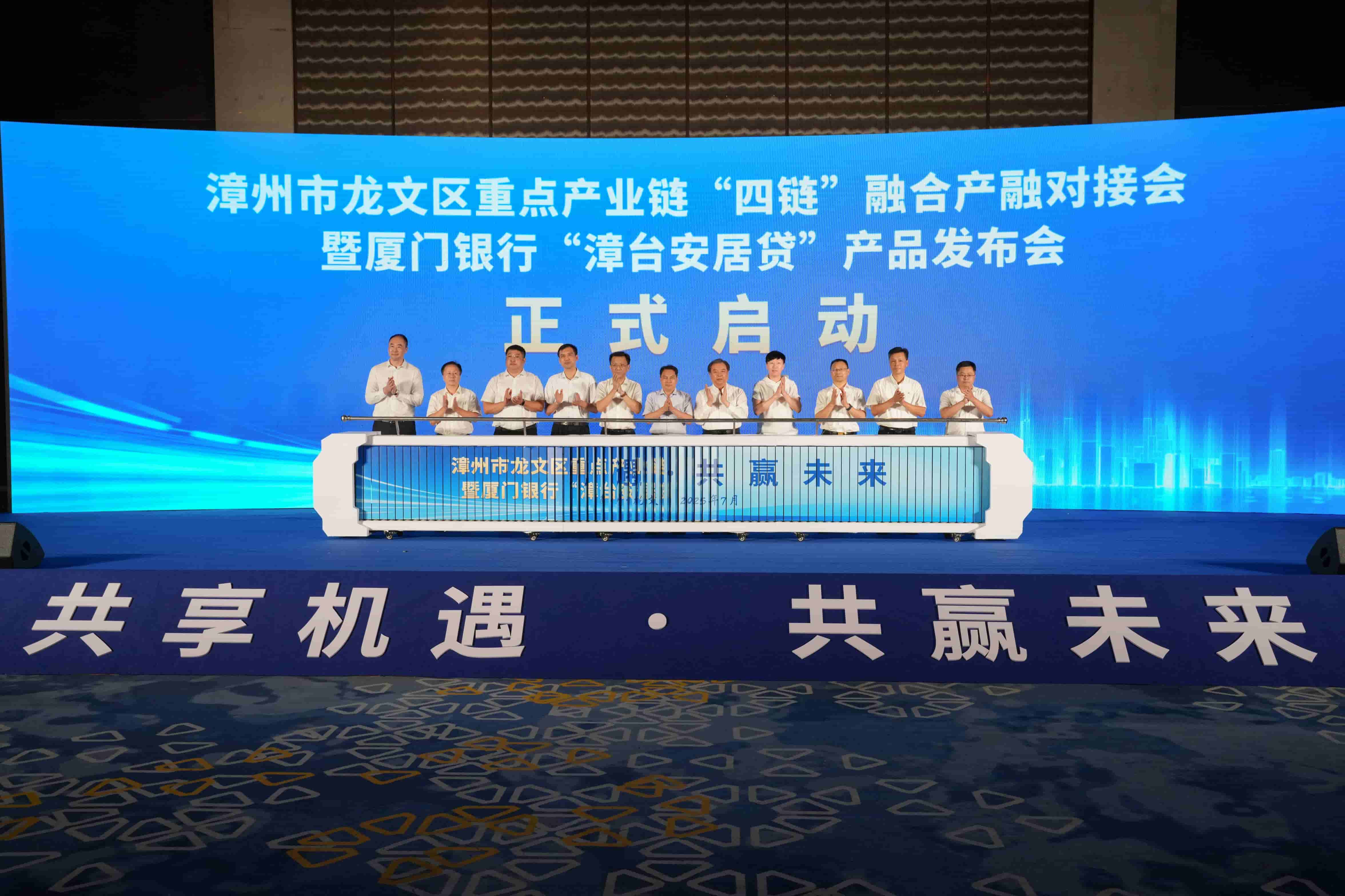 破解臺胞購房難題！福建龍文產(chǎn)融對接會推出「漳臺安居貸」