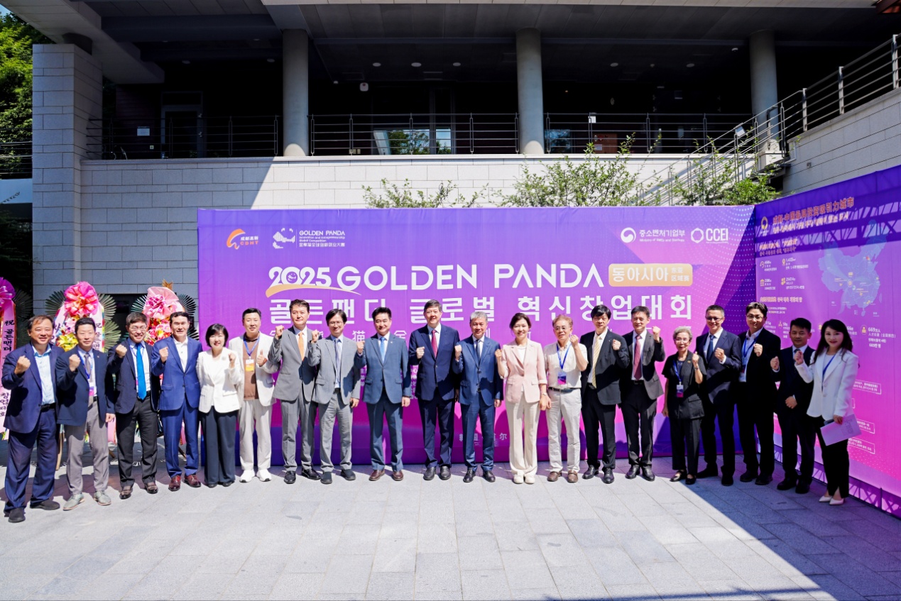 2025金熊貓全球創(chuàng)新創(chuàng)業(yè)大賽東亞區(qū)域賽在首爾舉行
