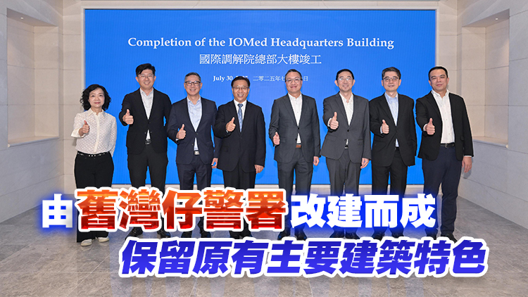 國(guó)際調(diào)解院總部大樓竣工 8·1交付國(guó)際調(diào)解院籌備辦公室