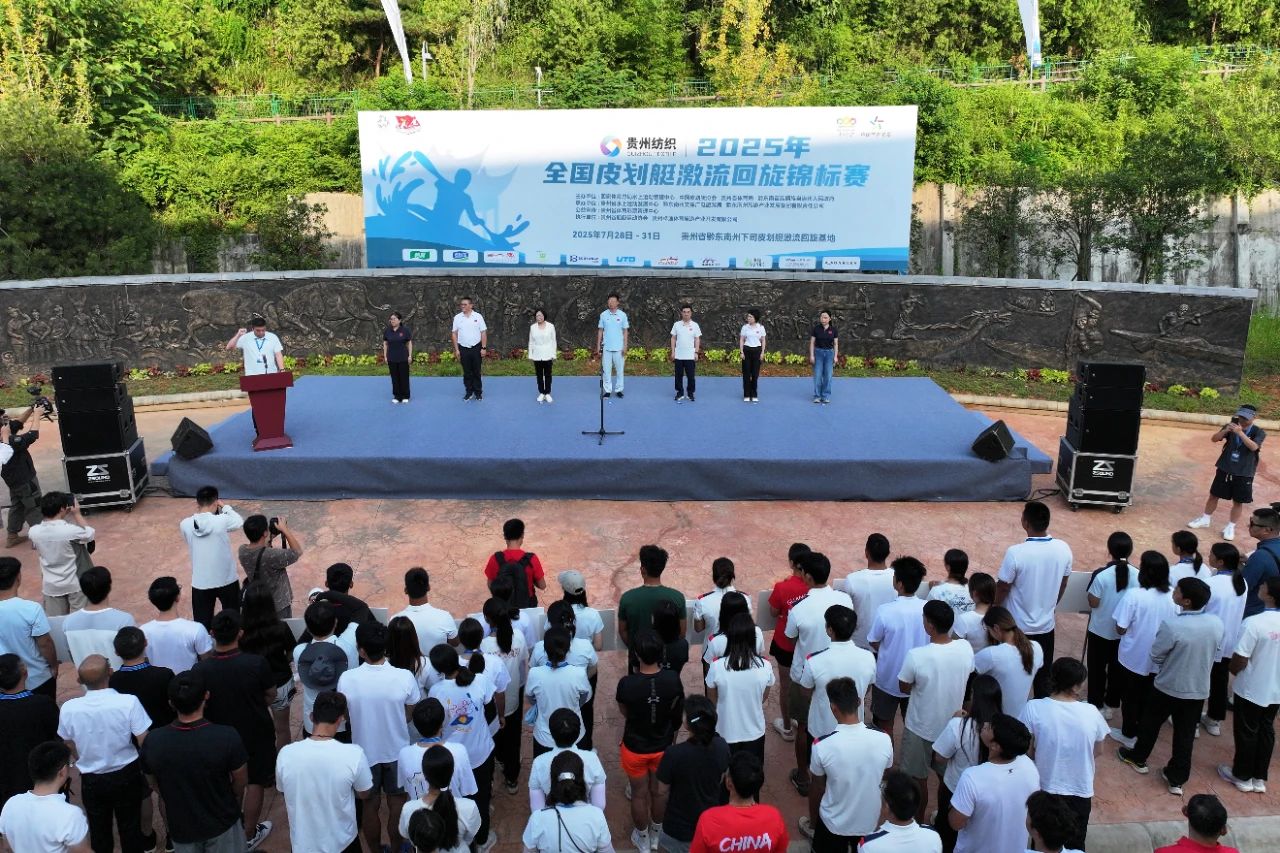 2025全國(guó)皮劃艇激流迴旋錦標(biāo)賽在黔開賽 21省市健兒劈波斬浪衝刺全運(yùn)