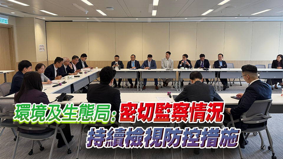 民建聯(lián)晤謝展寰等官員 促政府未雨綢繆防範基孔肯雅熱輸入