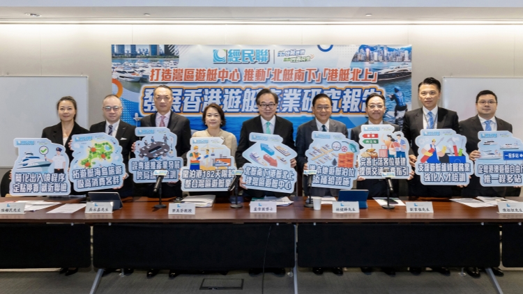 經(jīng)民聯(lián)提七大建議打造灣區(qū)遊艇中心 推動(dòng)「北艇南下」「港艇北上」