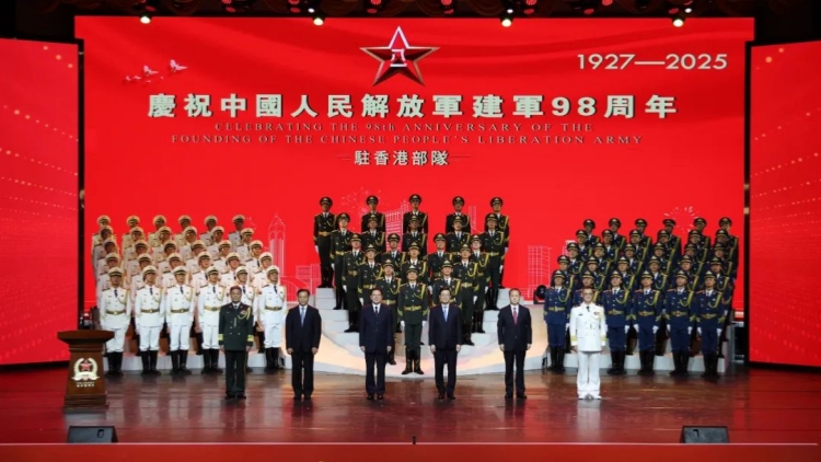 駐香港部隊舉行慶祝中國人民解放軍建軍98周年招待會