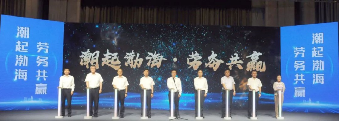 2025年環(huán)渤海五省市勞務(wù)品牌交流活動(dòng)在營(yíng)口啟幕 共促區(qū)域勞務(wù)共贏