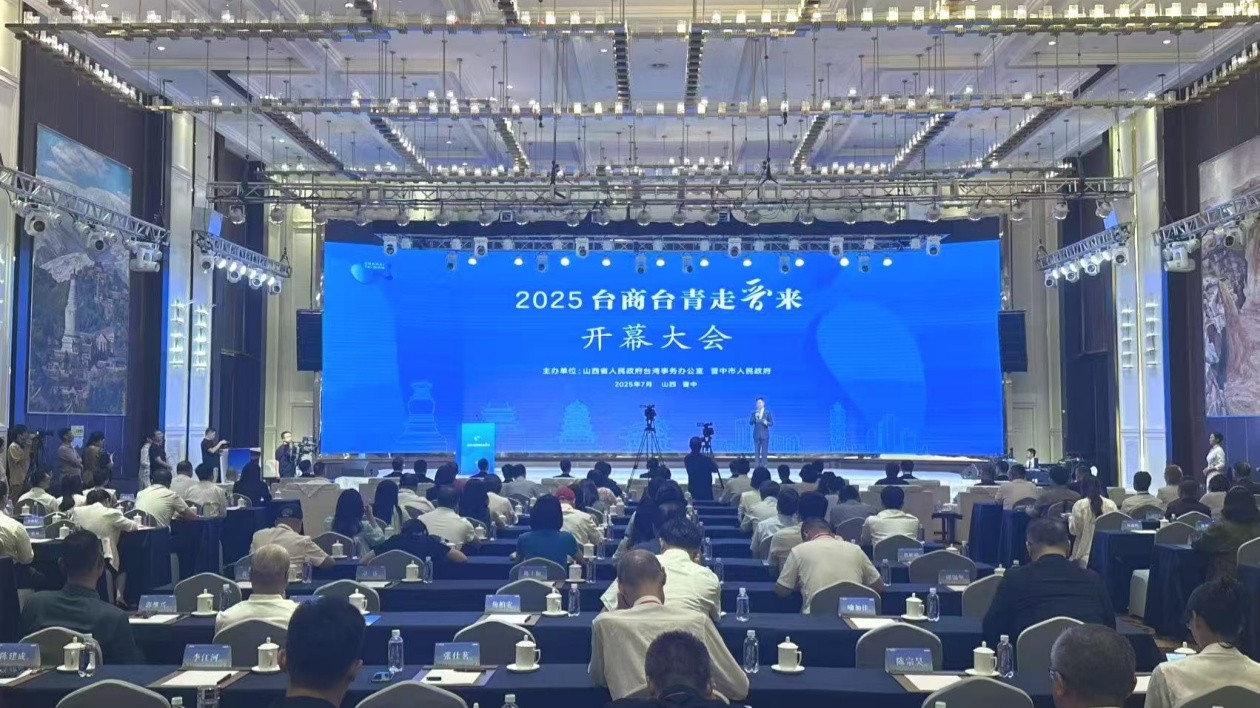 「臺(tái)商臺(tái)青走晉來(lái)」開(kāi)幕