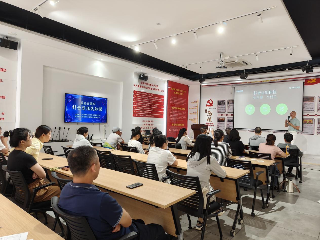 深圳龍?zhí)锝值缹ｎ}培訓助力企業(yè)練就線上營銷「真功夫」