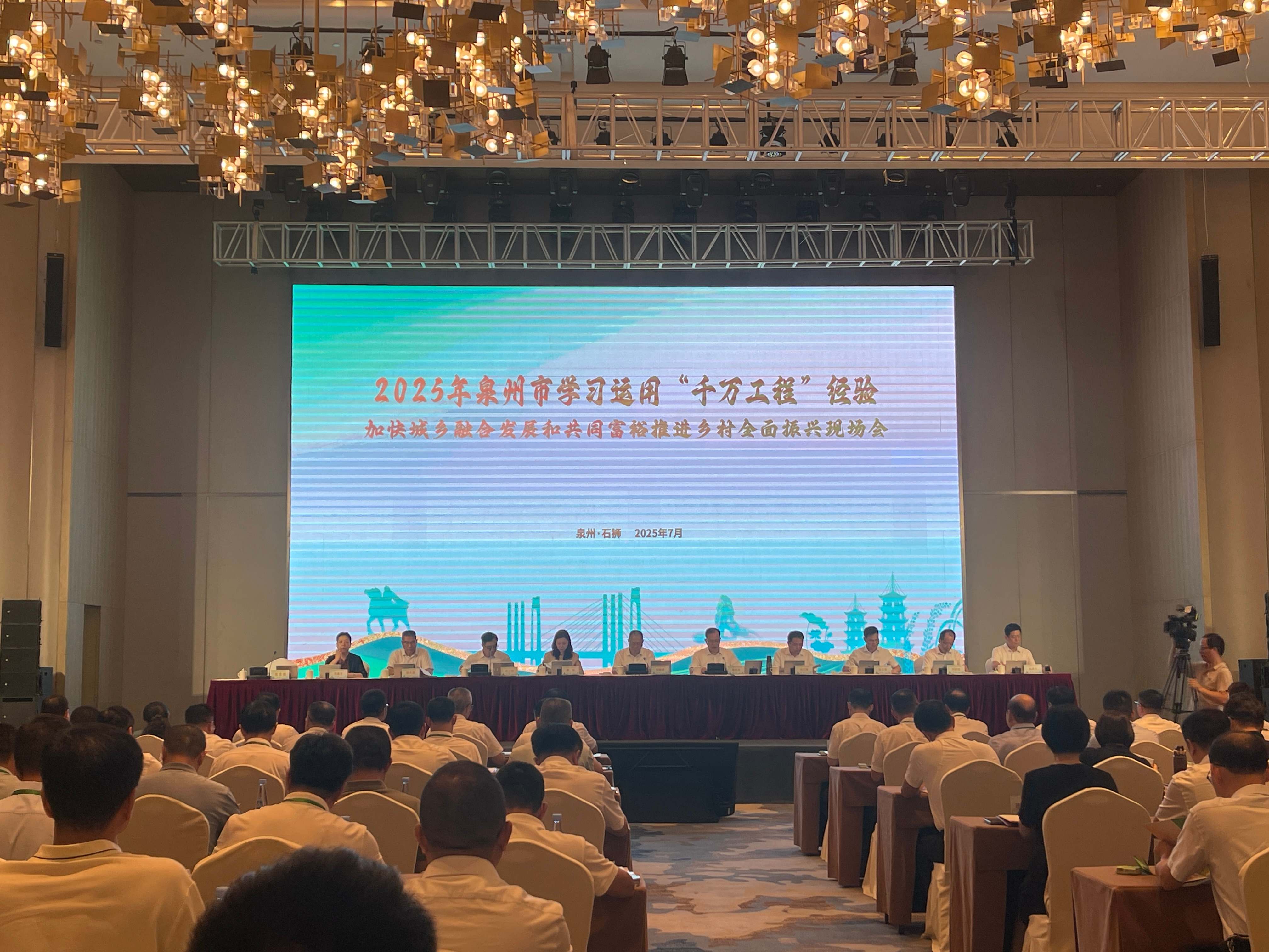 泉州市學(xué)習(xí)運用「千萬工程」經(jīng)驗加快城鄉(xiāng)融合發(fā)展和共同富裕推進(jìn)鄉(xiāng)村全面振興現(xiàn)場會在石獅舉行