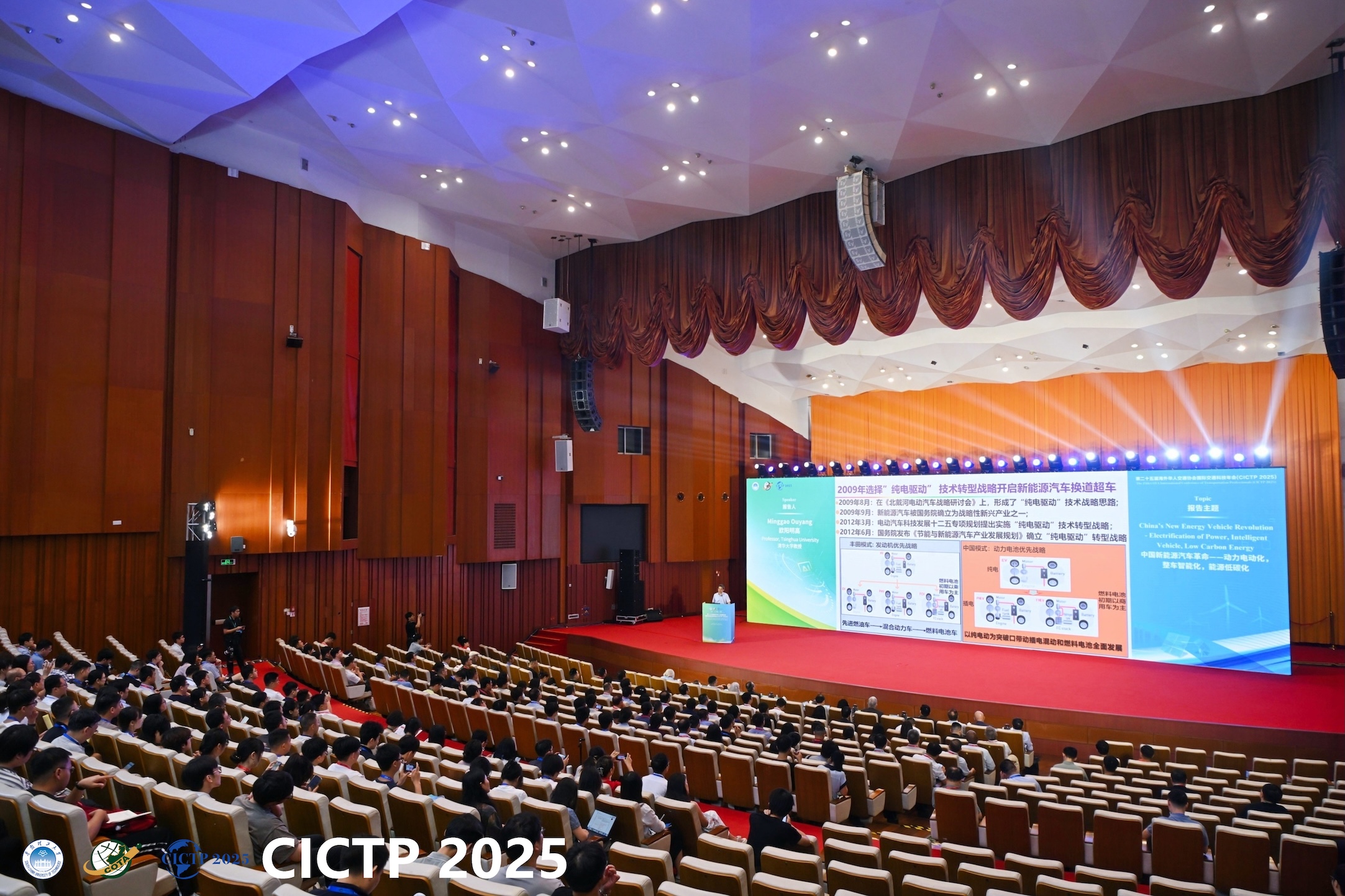 國內交通領域最高水平的國際學術會議 第25屆海外華人交通協(xié)會國際交通科技年會在廣州舉行