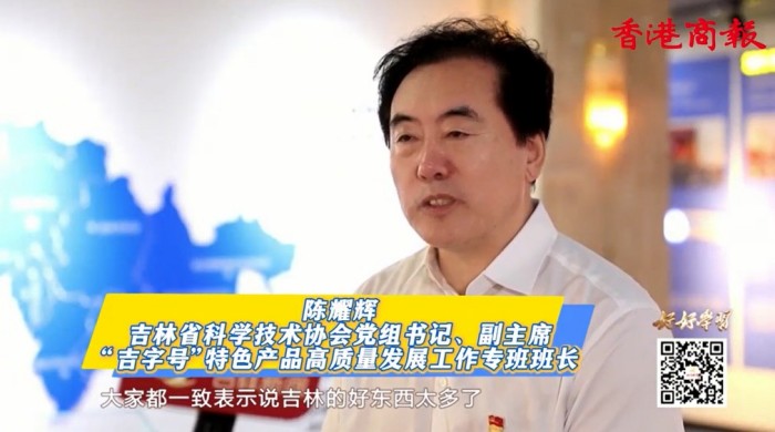 吉林省多措並舉 2025上半年實現(xiàn)人參產(chǎn)業(yè)高增長高質(zhì)量發(fā)展