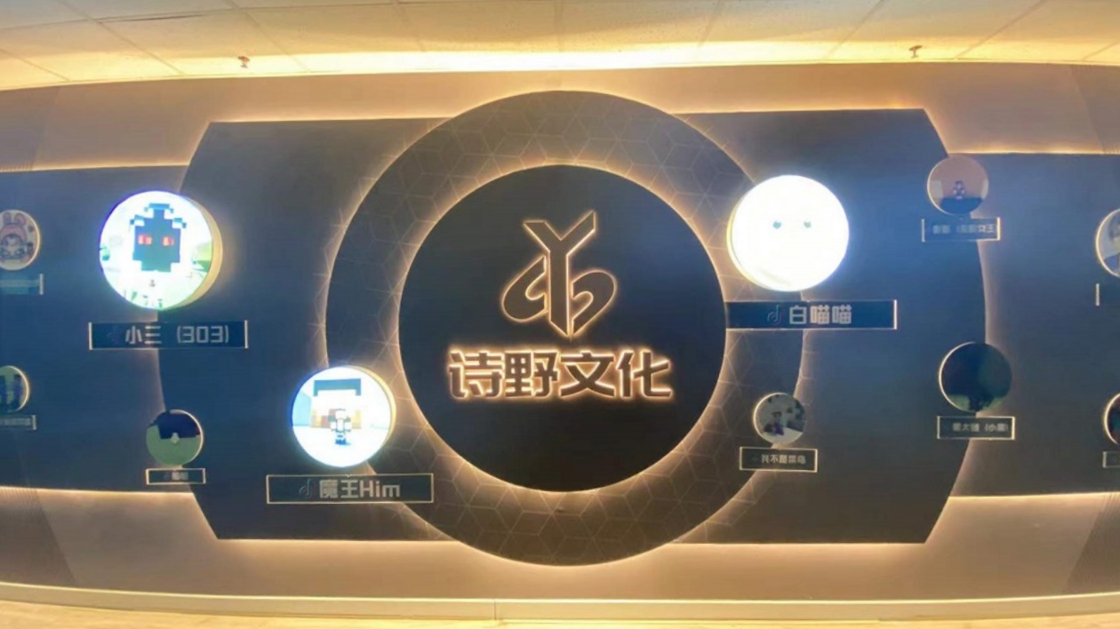 瀋陽大東區(qū)企業(yè)詩野文化上榜2025年抖音運(yùn)營服務(wù)商Top10