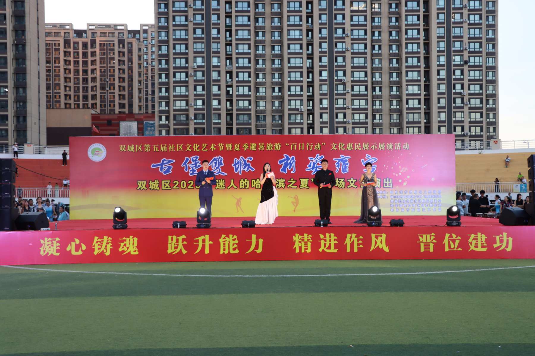 哈市雙城區(qū)2025「迷人的哈爾濱之夏」廣場文藝演出盛大啟幕