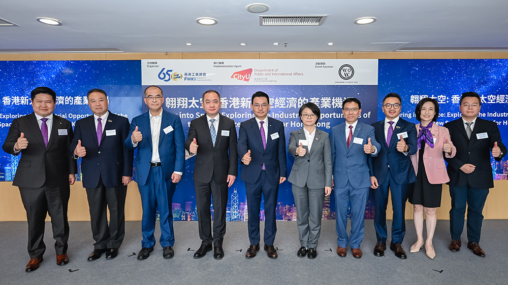 工總籲港府制定新太空經(jīng)濟(jì)產(chǎn)業(yè)政策