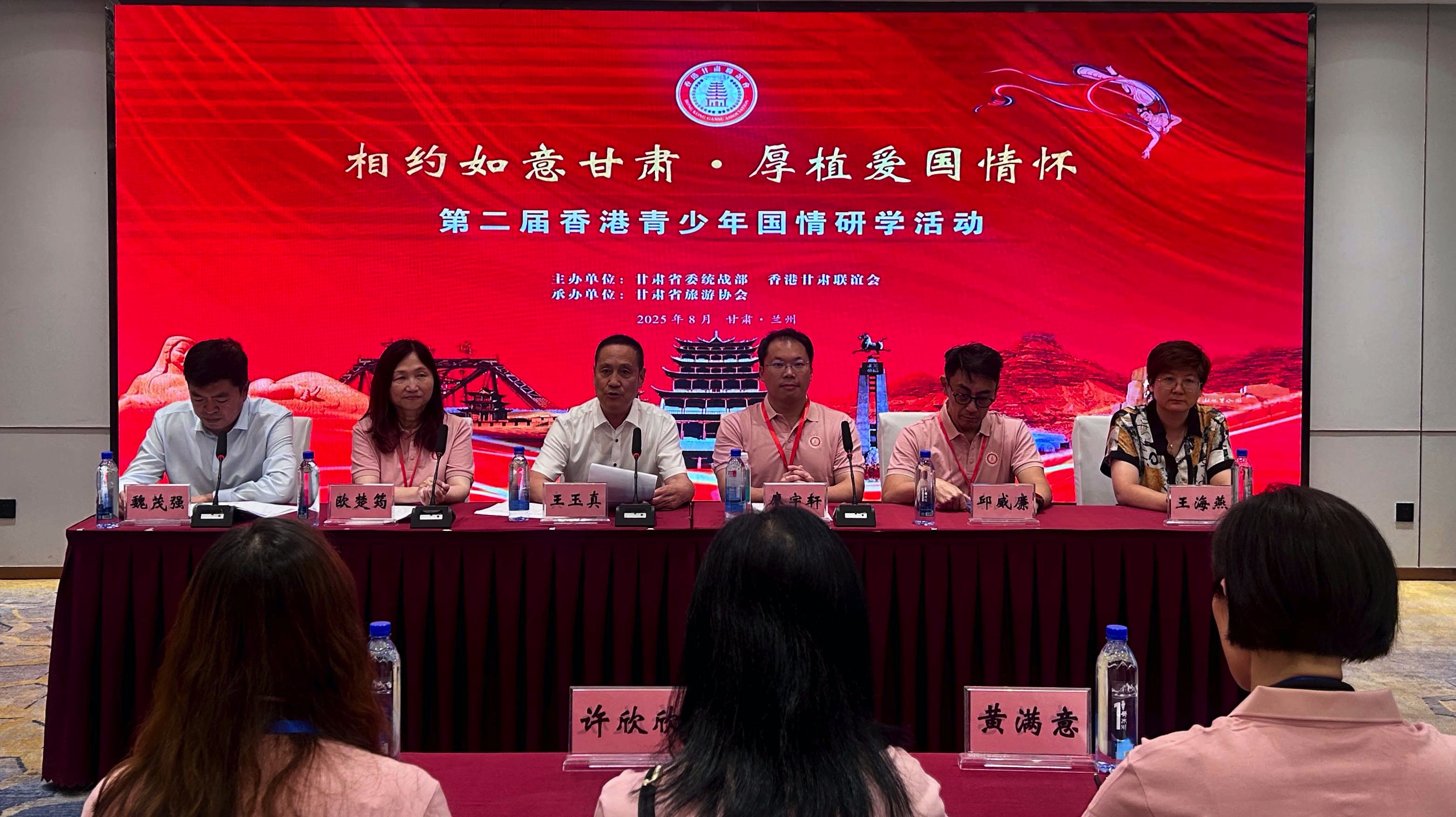 「行走絲路·感悟中華」第二屆香港青少年國情研學(xué)活動在甘肅啟動