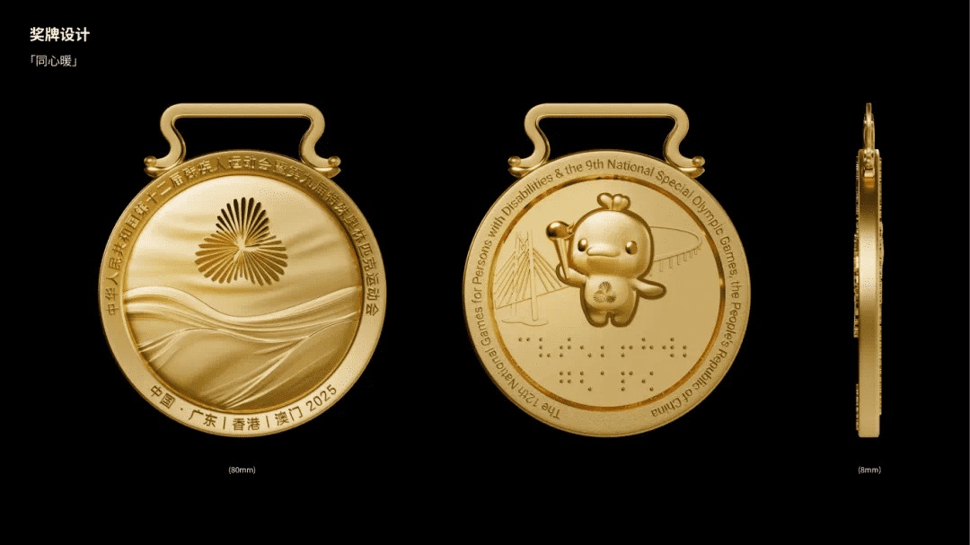 十五運(yùn)會和殘?zhí)貖W會倒計時100天主題活動在深圳舉行