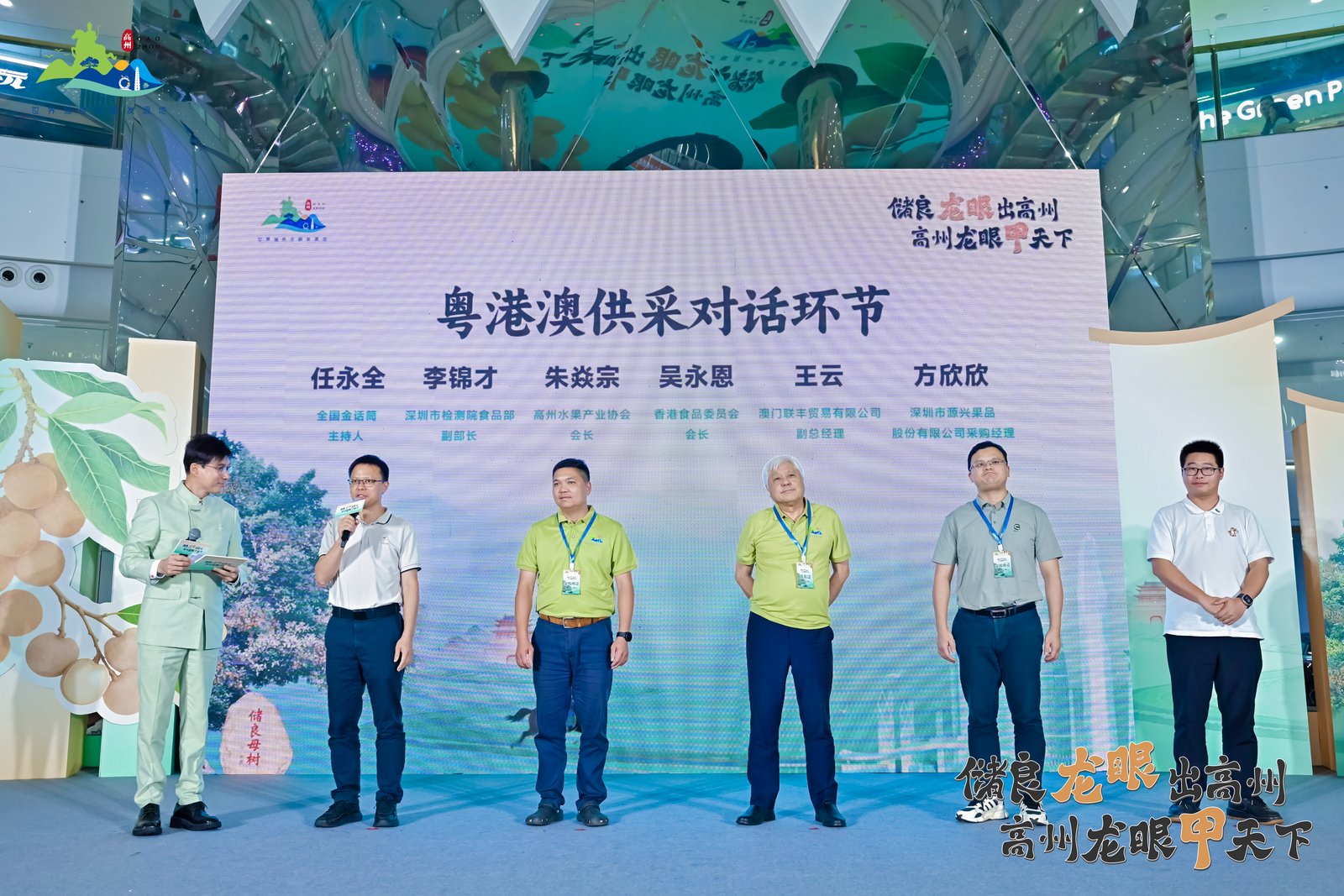 獲頒「A+」級儲良龍眼深標證書  高州龍眼挺進深圳開拓港澳市場