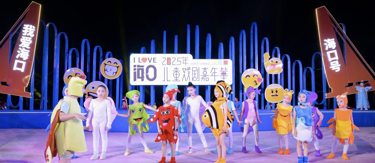 戲劇之花璀璨綻放  2025?？趦和瘧騽〖文耆A啟幕