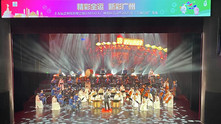 千年城脈 2025年「羊城八景」出爐