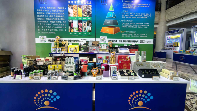 「黑土優(yōu)品」閃耀2025企業(yè)家太陽(yáng)島年會(huì)