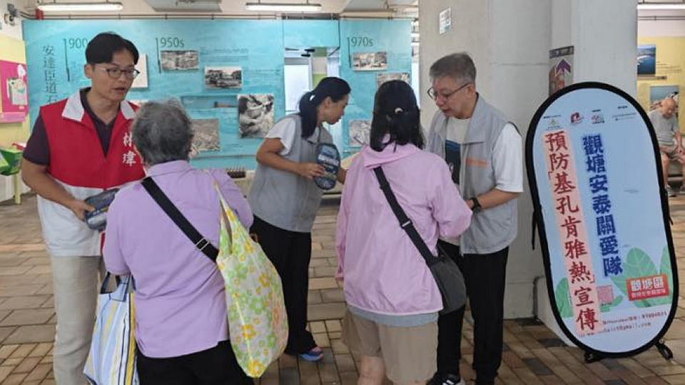 觀塘關(guān)愛隊(duì)向居民宣傳防蚊資訊 預(yù)防基孔肯雅熱在港傳播