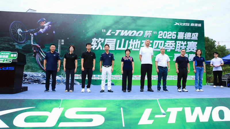 有片 | 「L-TWOO杯」2025喜德盛軟尾山地車四季聯(lián)賽夏季賽啟幕