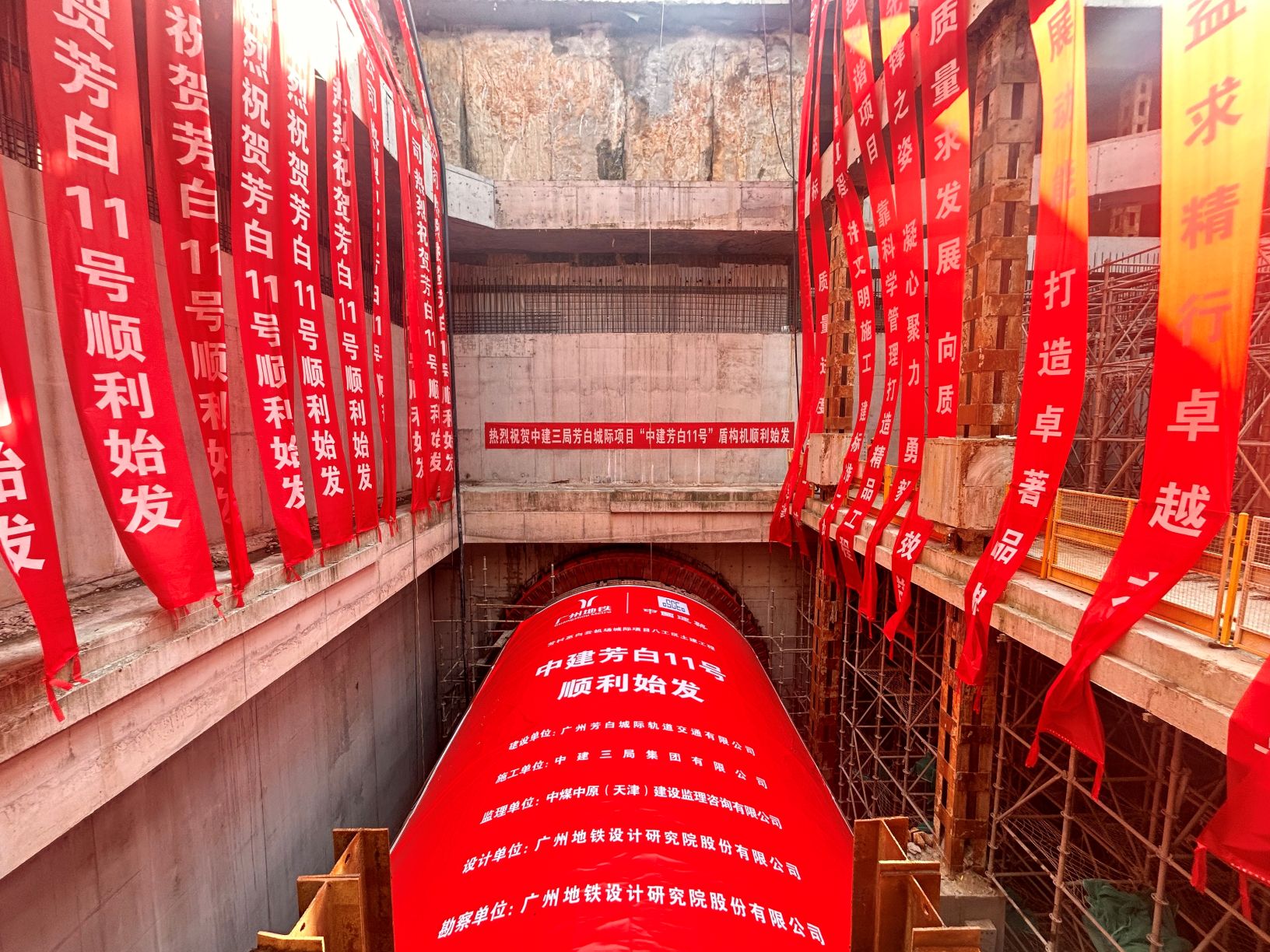 新增盾構(gòu)始發(fā) 廣州地鐵芳白城際建設(shè)迎新進(jìn)展