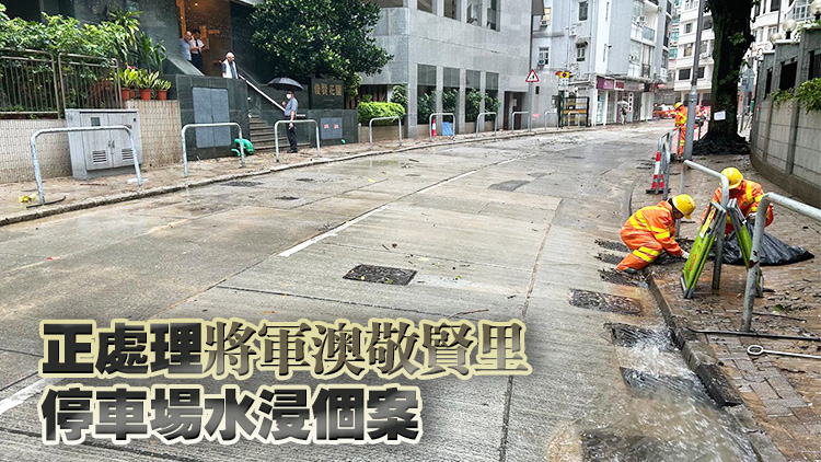 渠務(wù)署：截至下午1時確認25宗水浸個案 已完成處理24宗