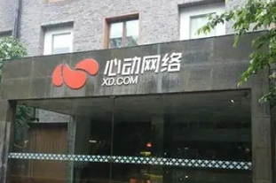 【財通AH】港股遊戲股集體走強 心動公司大漲24.76%