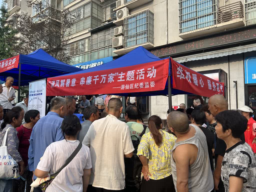 聚焦群眾需求  四川綿陽遊仙2025年文明實(shí)踐集中日活動(dòng)舉行