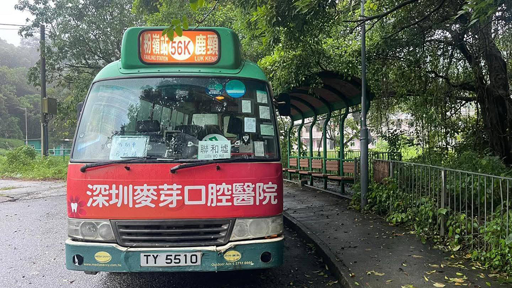 劉國勳：運(yùn)輸署安排特別班次小巴往來蛟騰村及港鐵粉嶺站