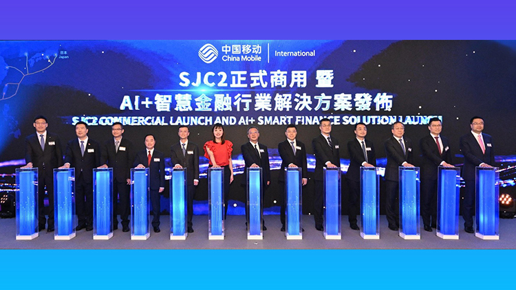中移國際參建SJC2海纜正式商用 香港發(fā)布會介紹場景