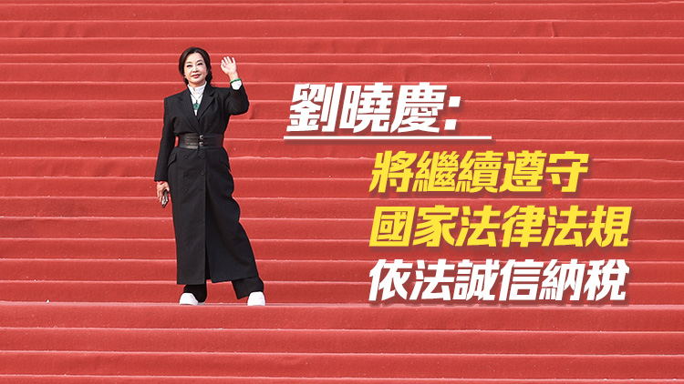 劉曉慶被舉報(bào)偷稅漏稅 稅務(wù)部門(mén)通報(bào)