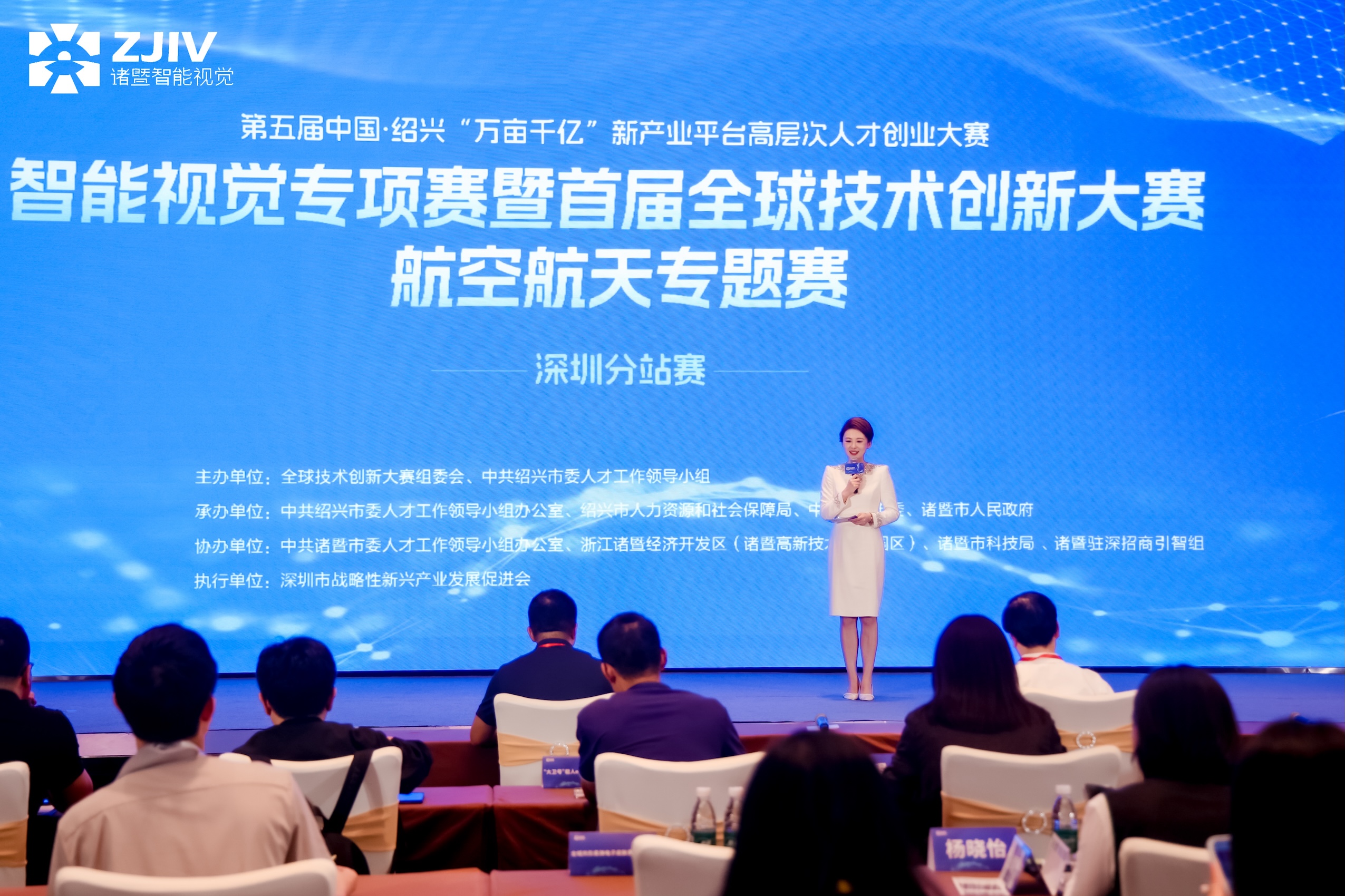 深圳分站賽成功舉辦！諸暨全力打造智能視覺(jué)「萬(wàn)畝千億」新產(chǎn)業(yè)平臺(tái)