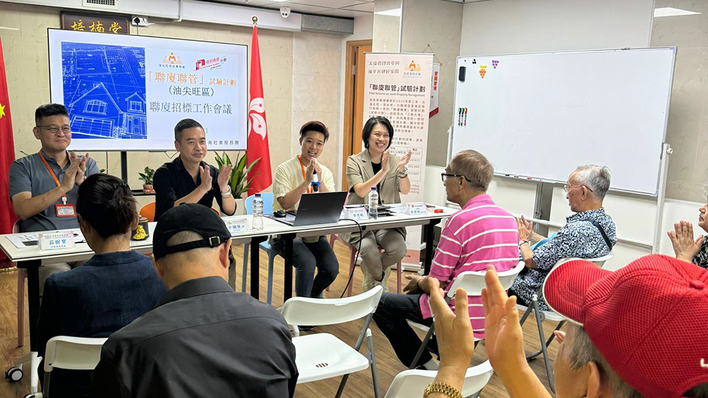 油尖旺區(qū)「聯(lián)廈聯(lián)管」計劃首批10幢大廈啟動聯(lián)合招標(biāo) 開創(chuàng)基層社區(qū)管理新模式