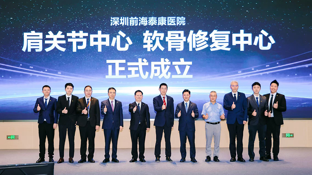 深圳前海泰康醫(yī)院開業(yè)一周年：聚集三甲名醫(yī)，打造多個強勢學(xué)科